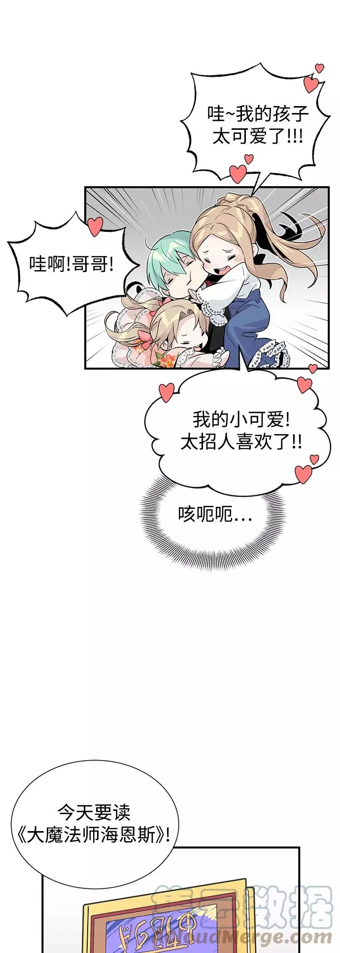 第1话 幸福美满之家 第52页