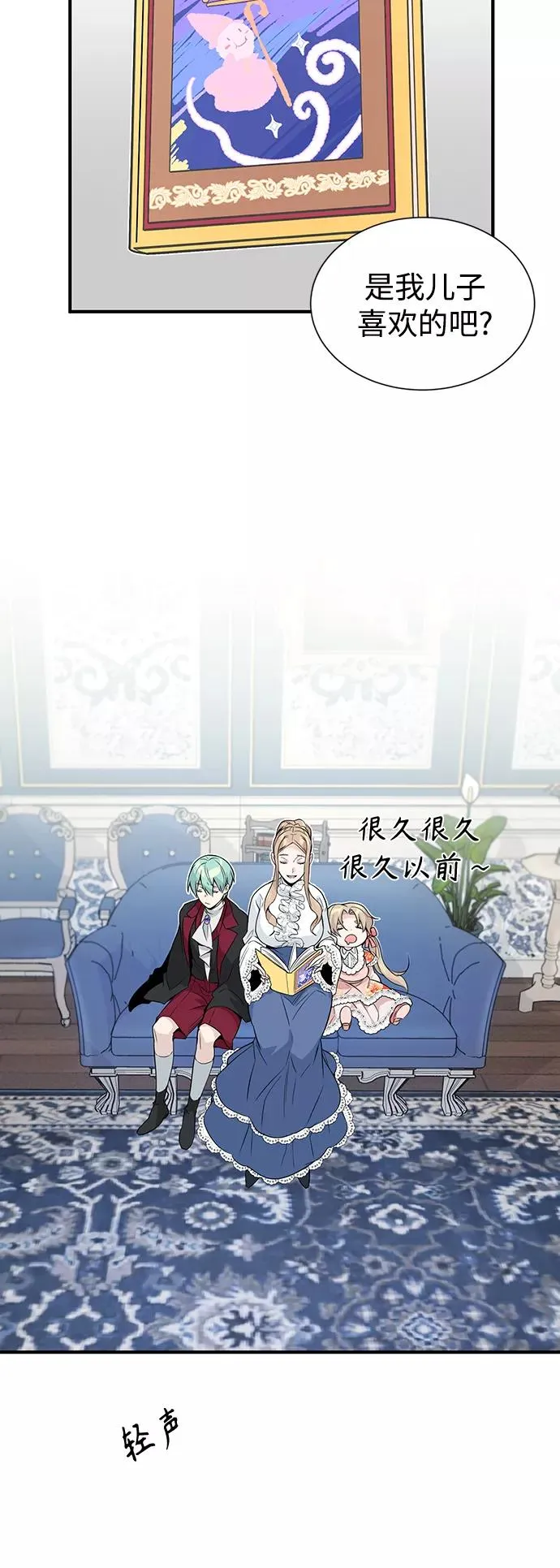 第1话 幸福美满之家 第53页