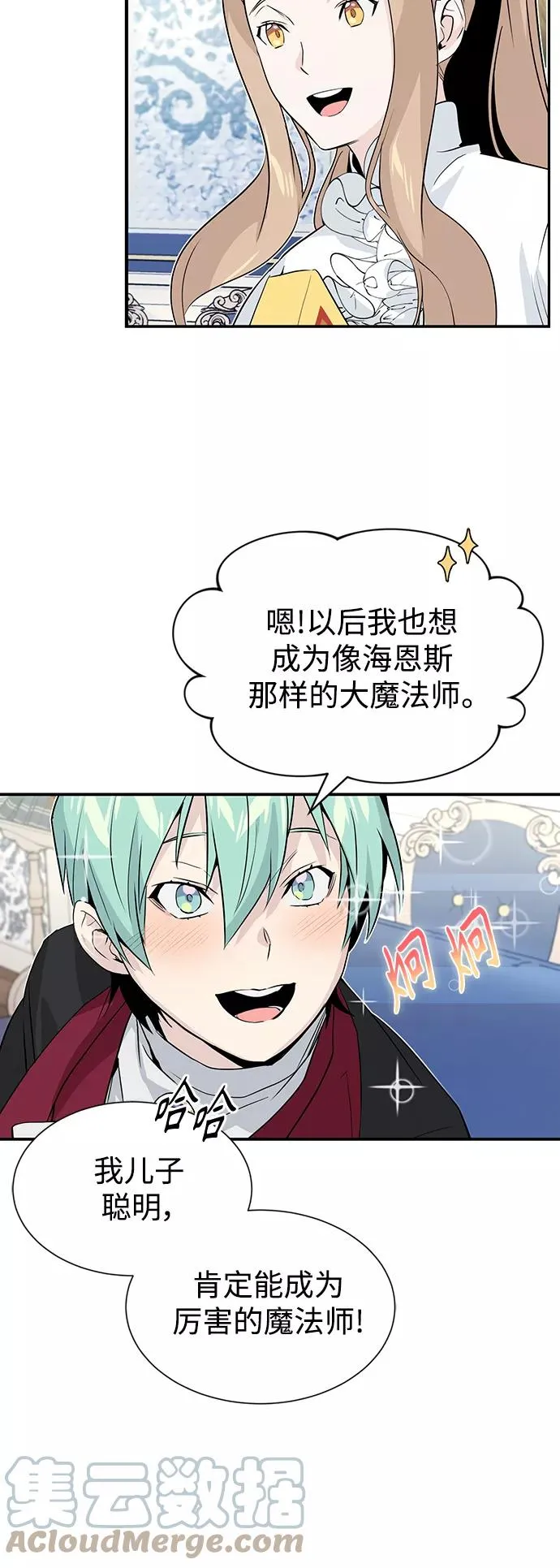 第1话 幸福美满之家 第55页