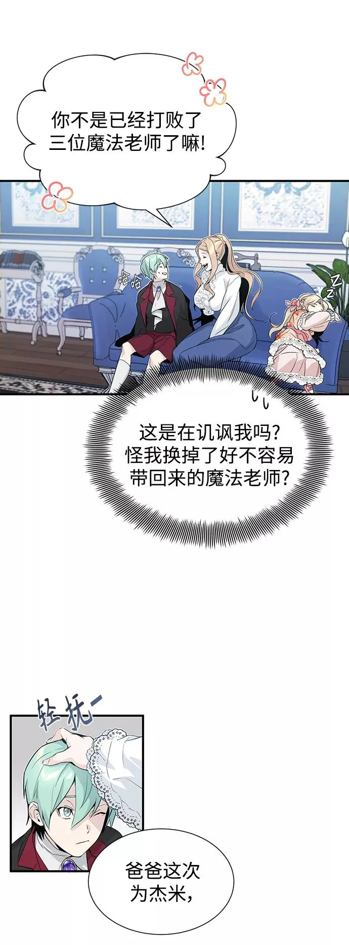 第1话 幸福美满之家 第56页