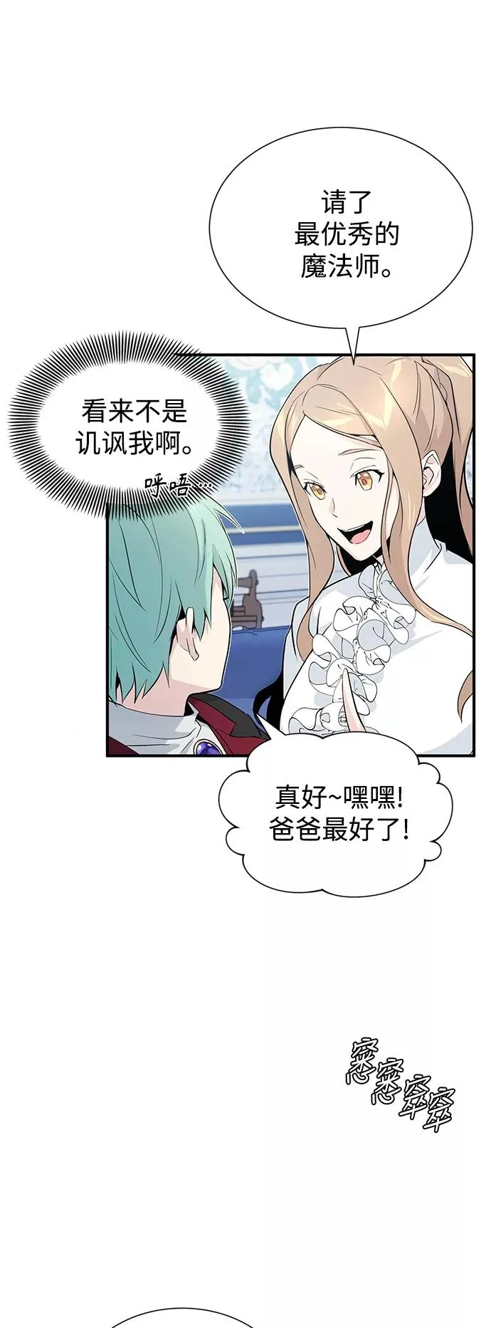 第1话 幸福美满之家 第57页