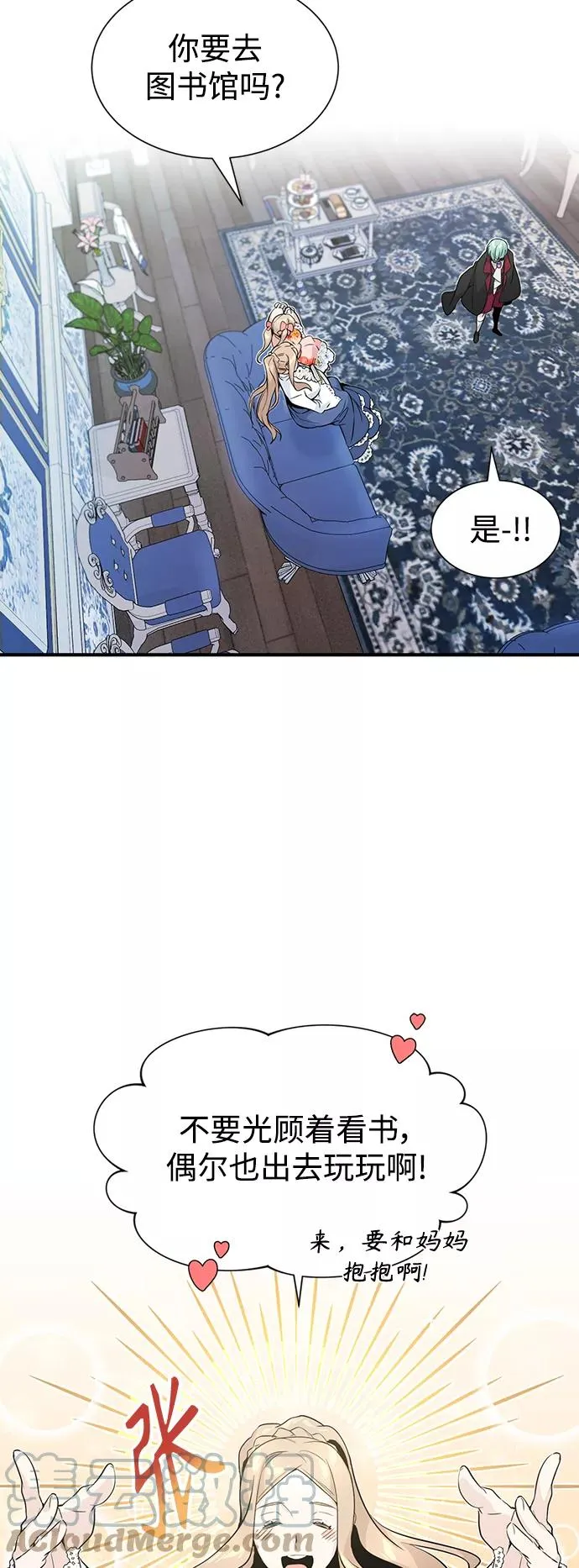 第1话 幸福美满之家 第58页