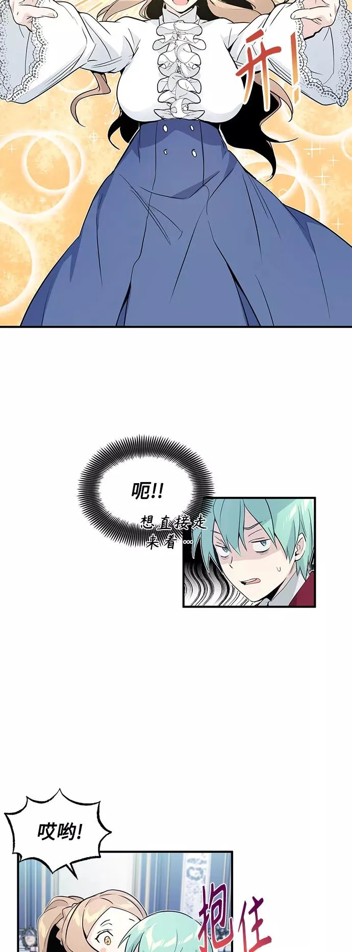 第1话 幸福美满之家 第59页