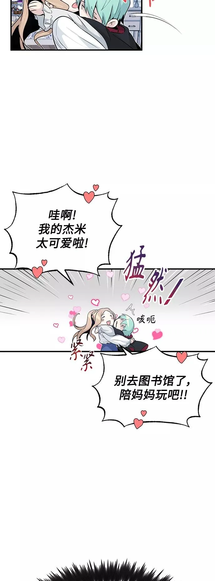 第1话 幸福美满之家 第60页