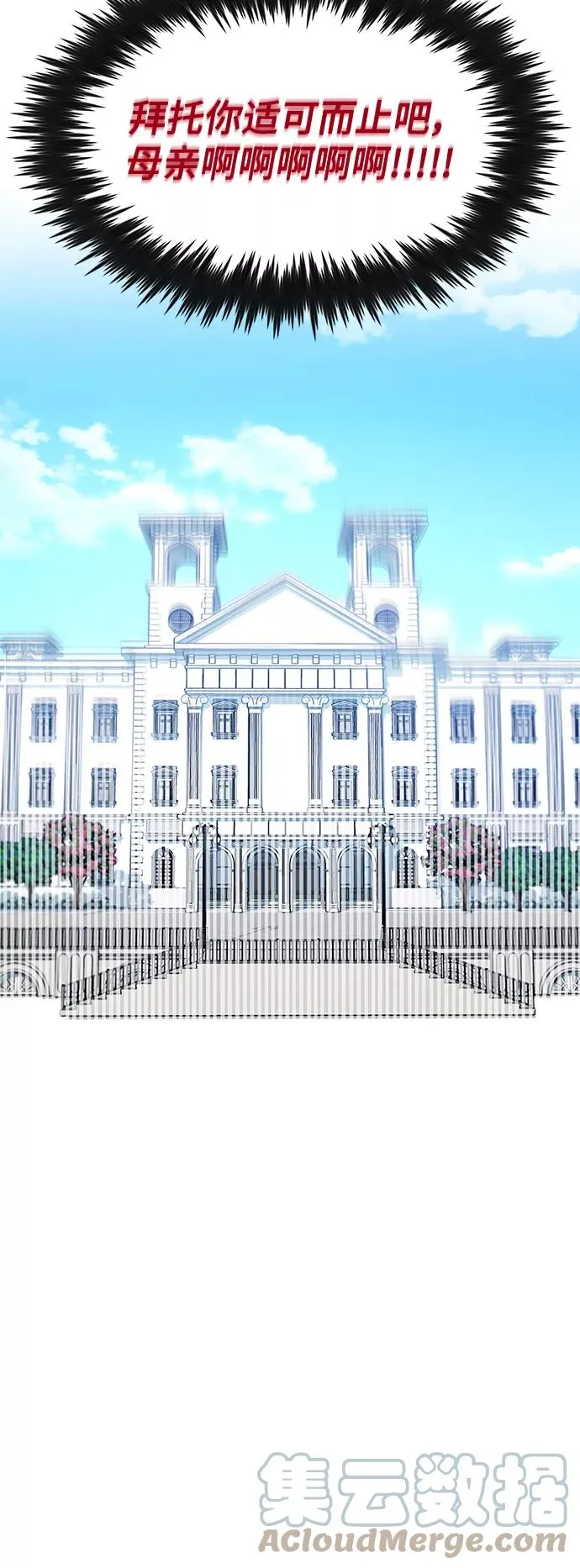 第1话 幸福美满之家 第61页