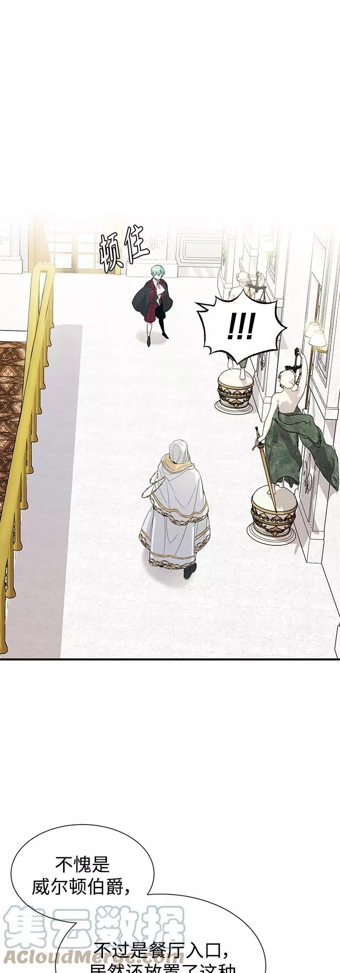 第1话 幸福美满之家 第64页