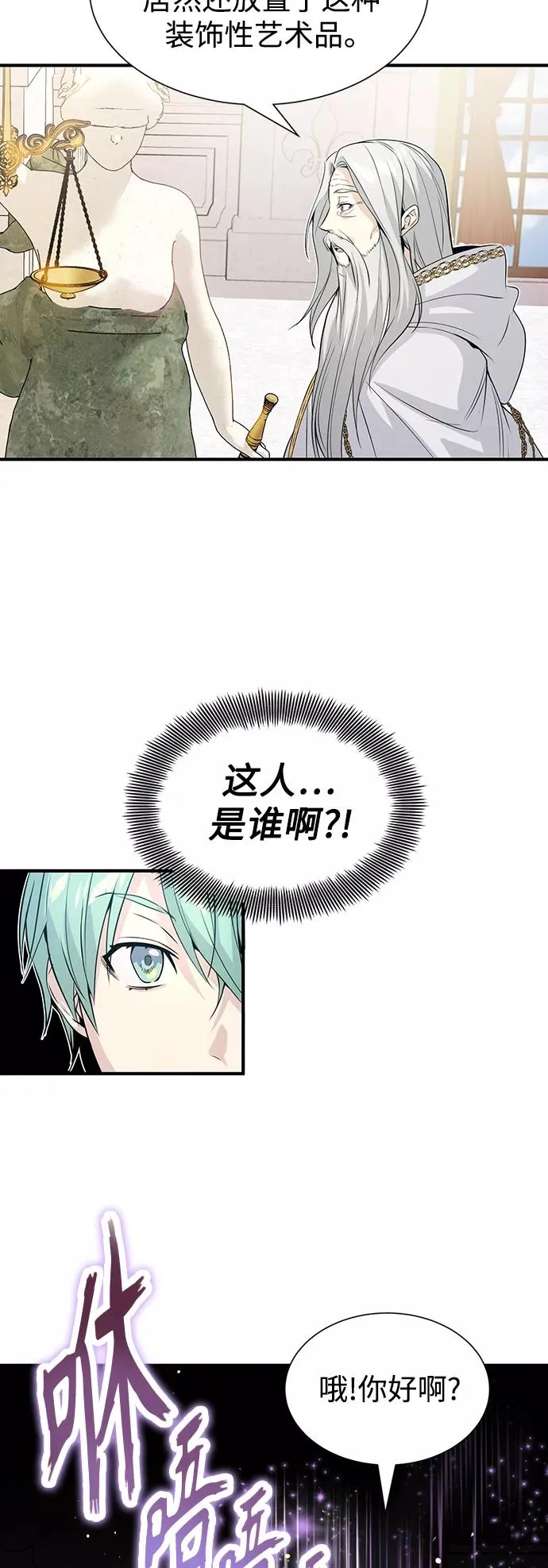 第1话 幸福美满之家 第65页