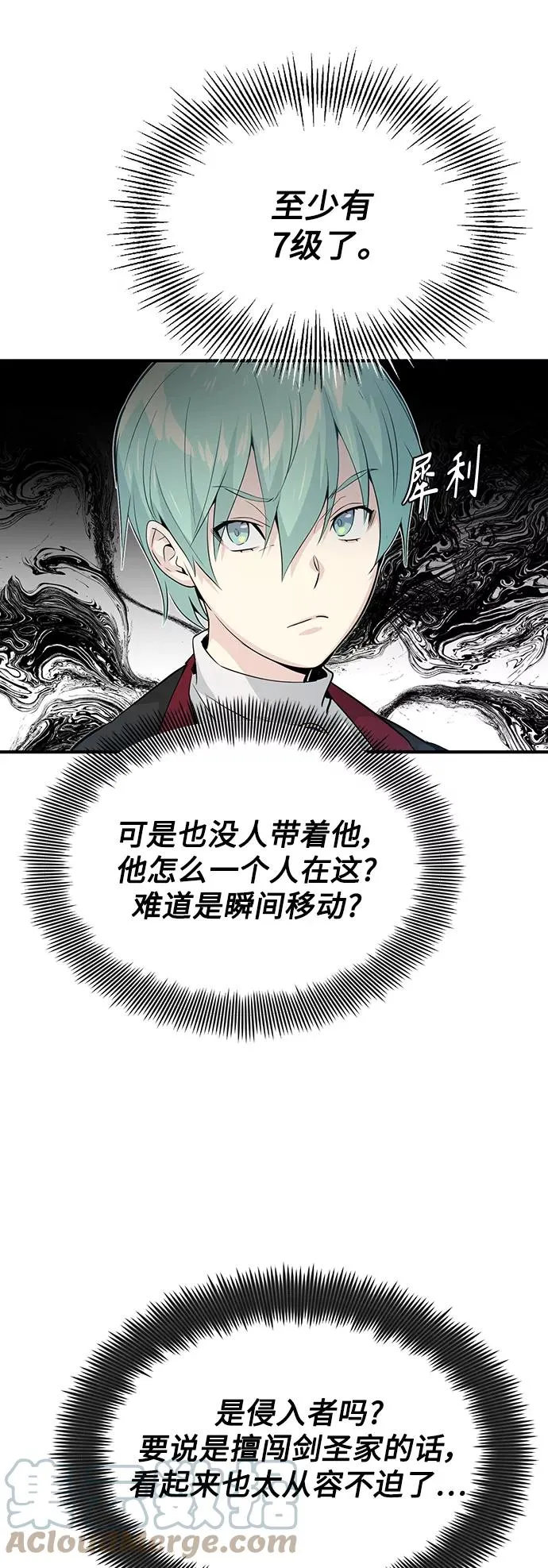 第1话 幸福美满之家 第67页