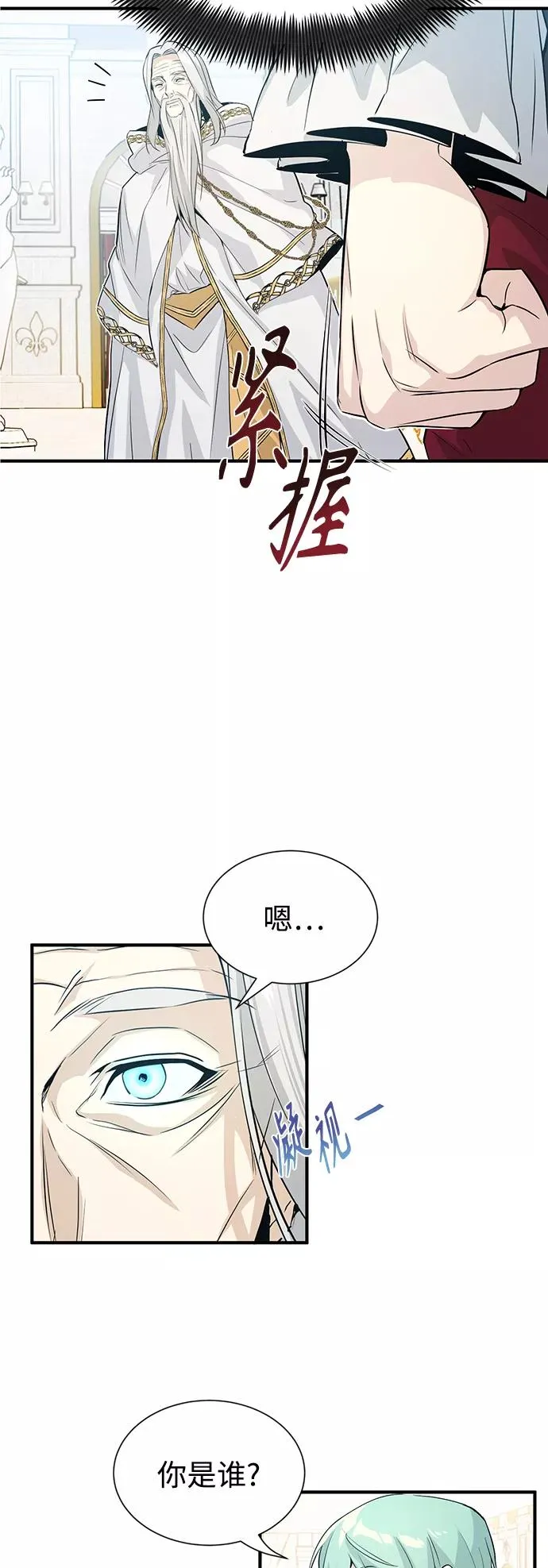第1话 幸福美满之家 第68页