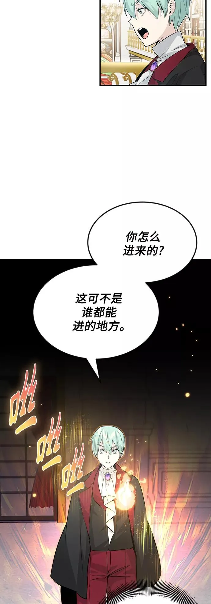 第1话 幸福美满之家 第69页