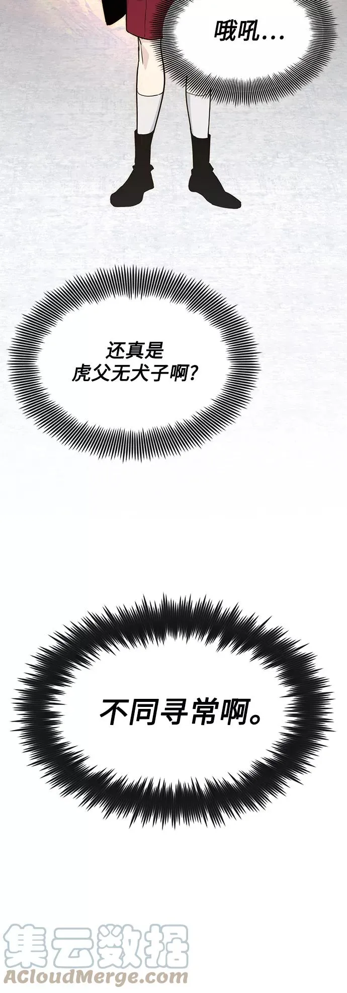 第1话 幸福美满之家 第70页