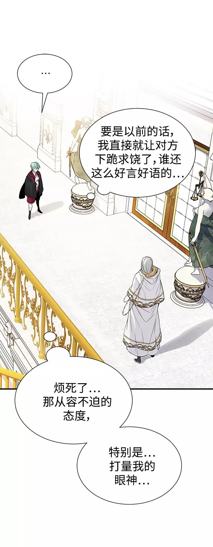 第1话 幸福美满之家 第71页