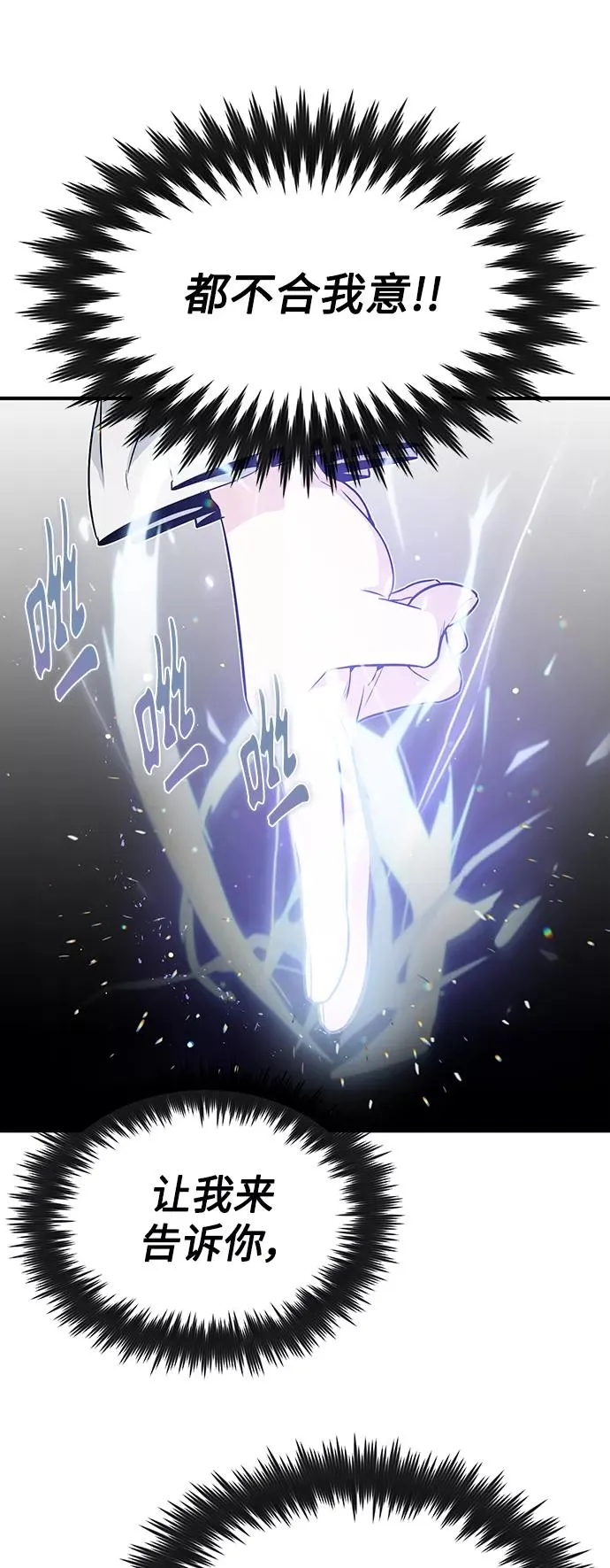 第1话 幸福美满之家 第72页
