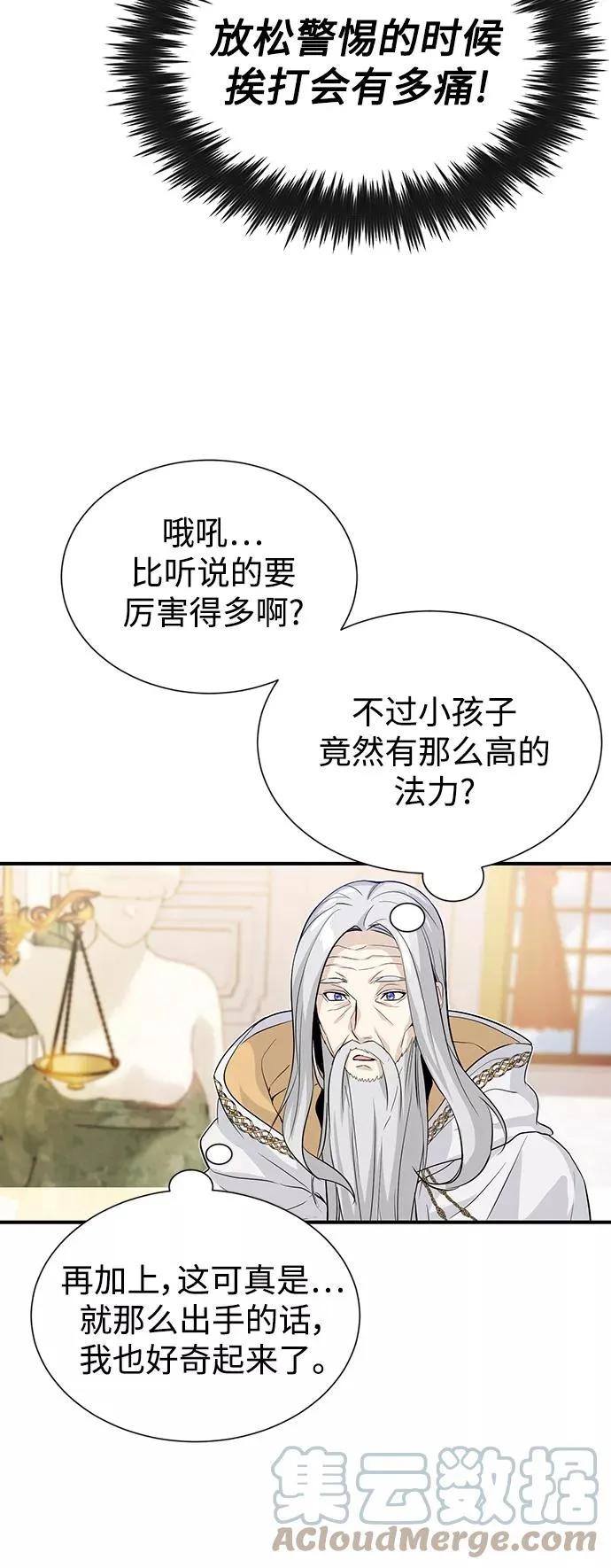 第1话 幸福美满之家 第73页
