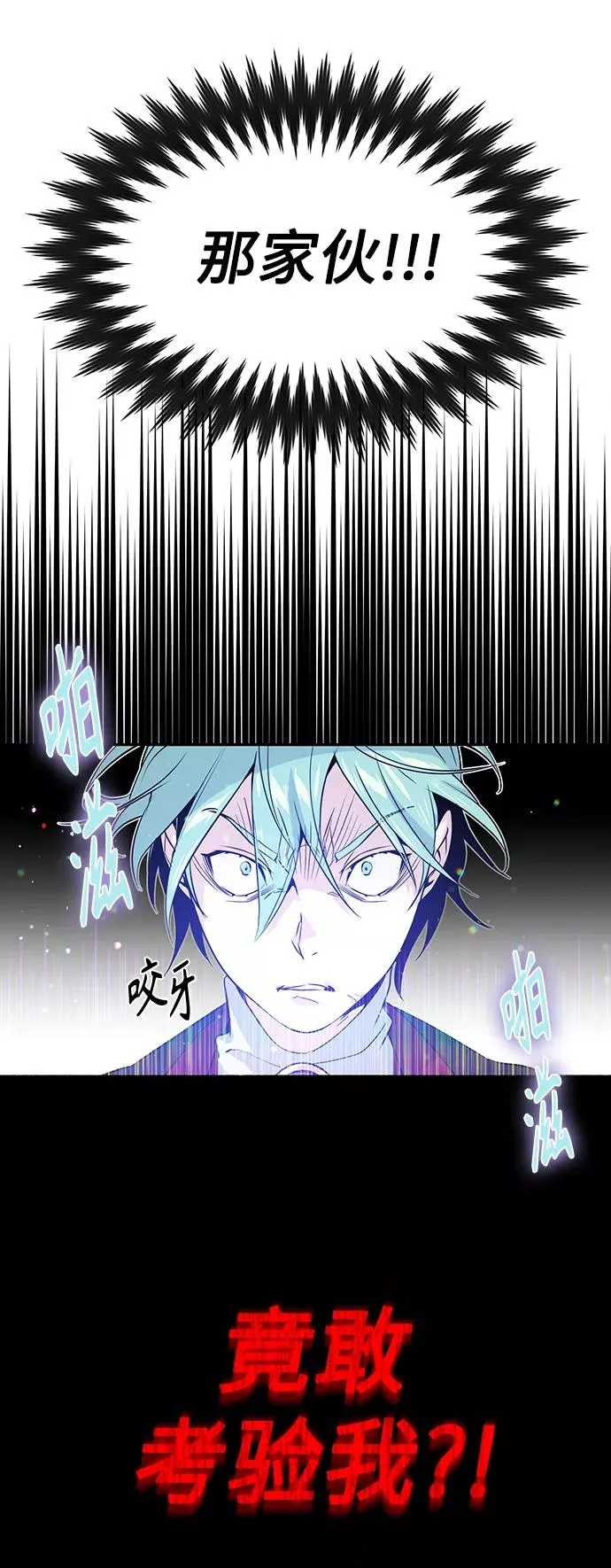 第1话 幸福美满之家 第75页