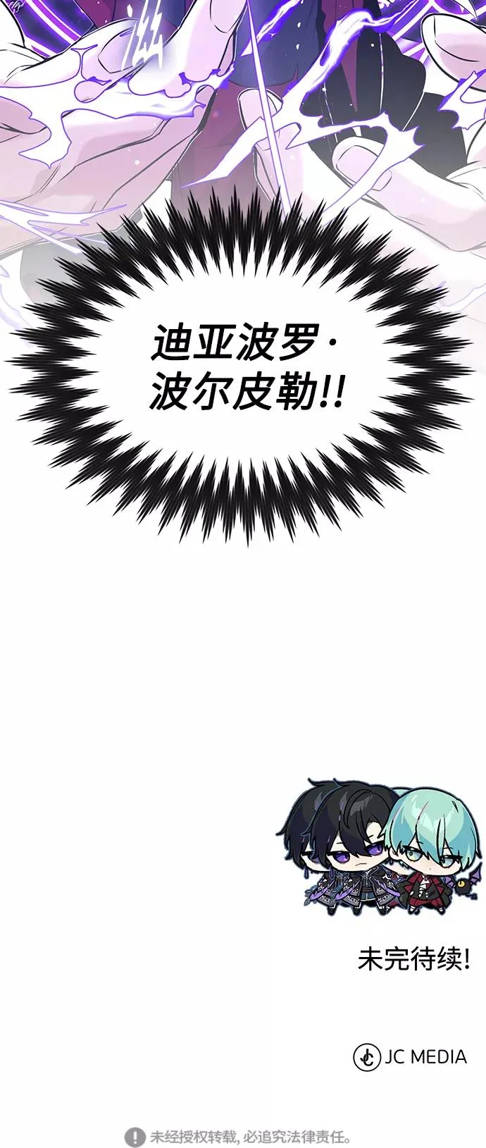 第1话 幸福美满之家 第77页