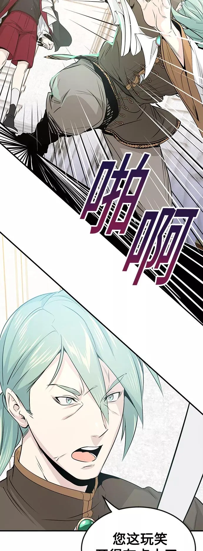 第2话 爸爸是剑圣 第12页