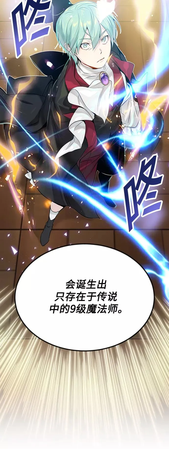 第2话 爸爸是剑圣 第32页