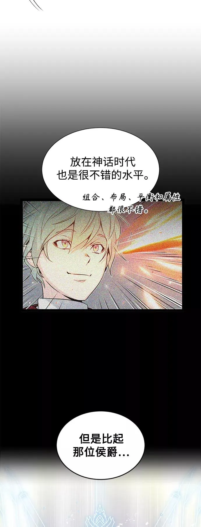 第2话 爸爸是剑圣 第42页