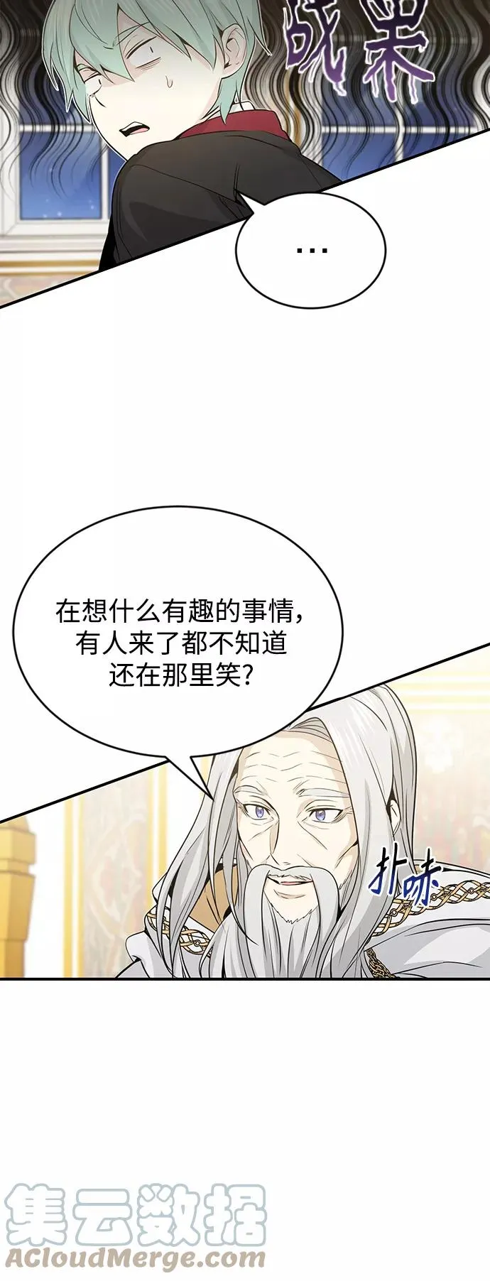 第2话 爸爸是剑圣 第46页