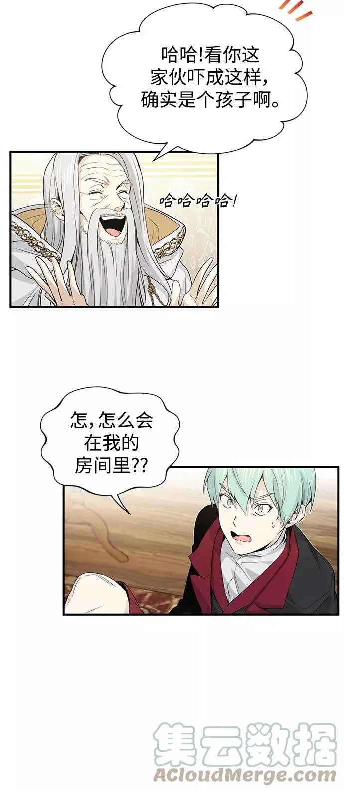 第2话 爸爸是剑圣 第49页