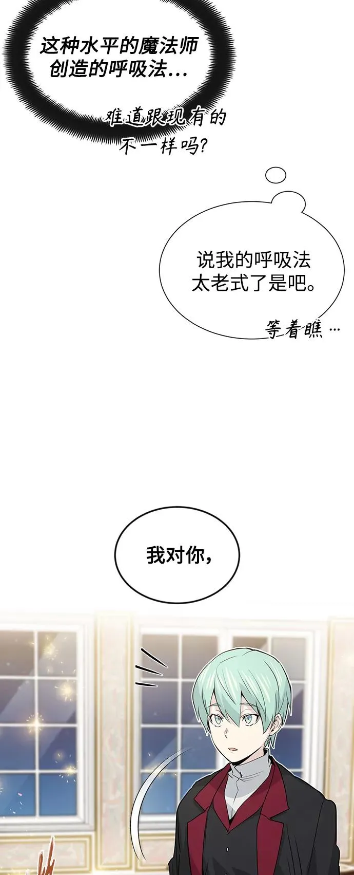 第2话 爸爸是剑圣 第59页