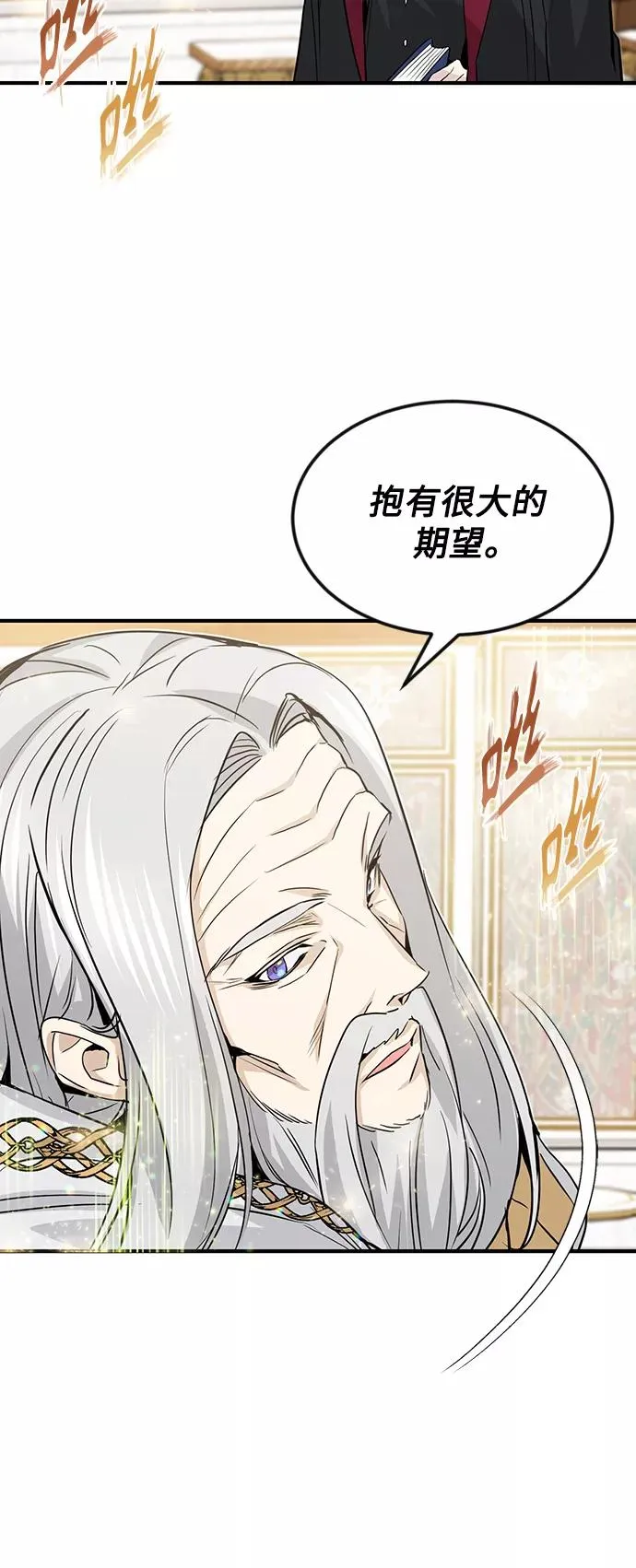第2话 爸爸是剑圣 第60页