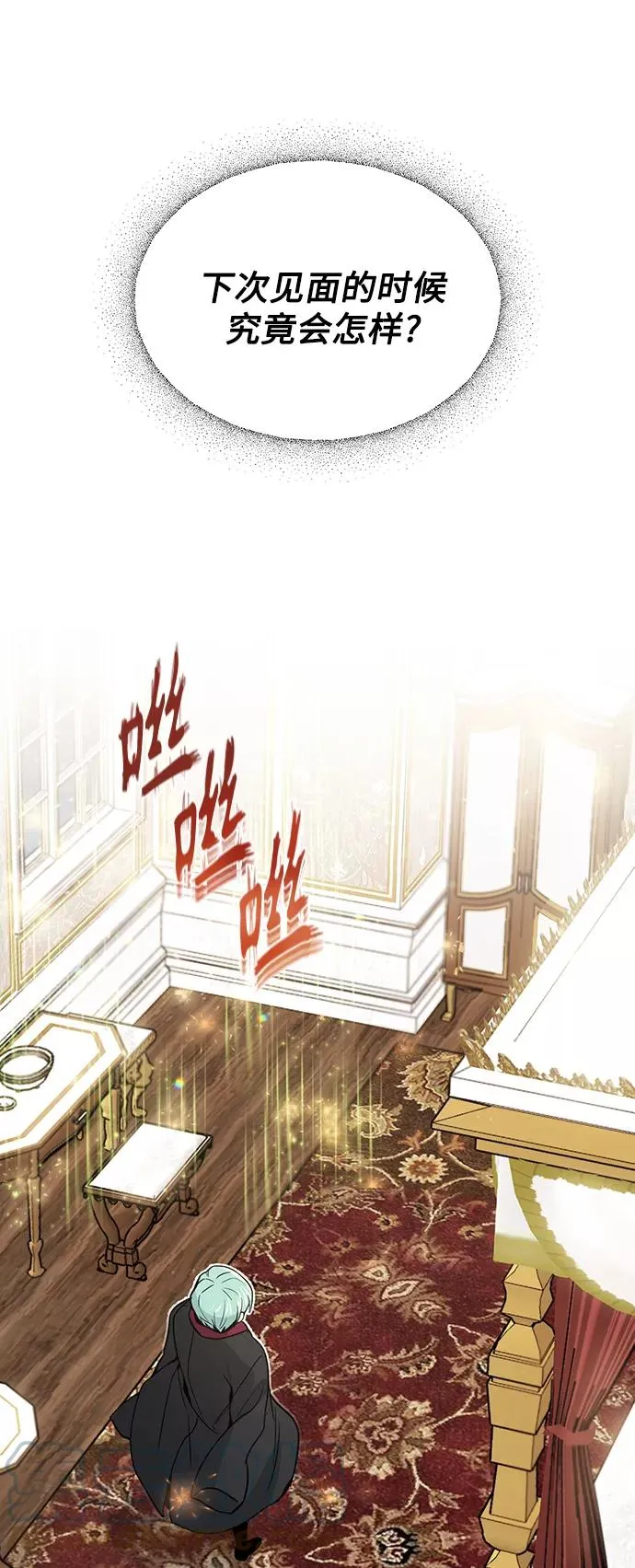 第2话 爸爸是剑圣 第61页