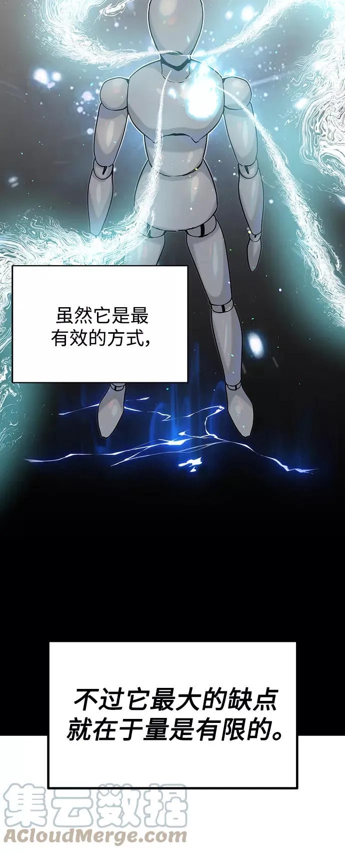 第2话 爸爸是剑圣 第64页