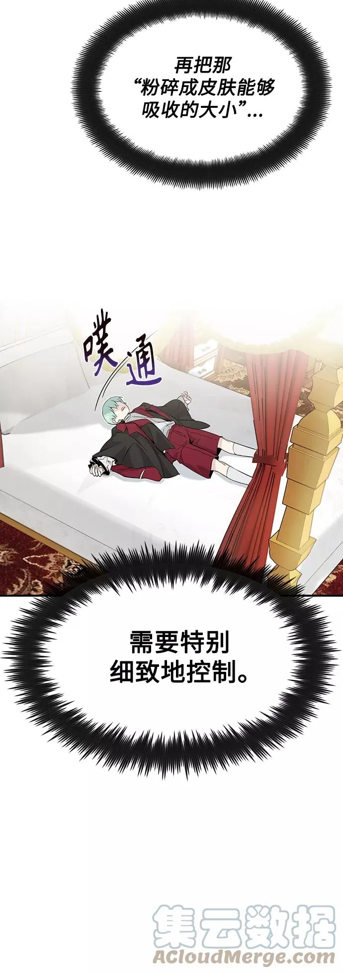 第2话 爸爸是剑圣 第67页