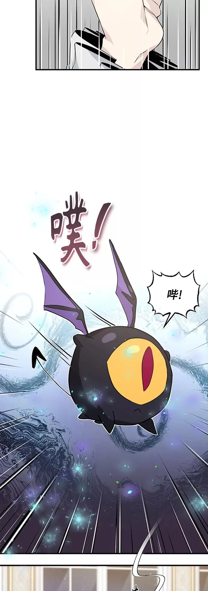 第2话 爸爸是剑圣 第72页