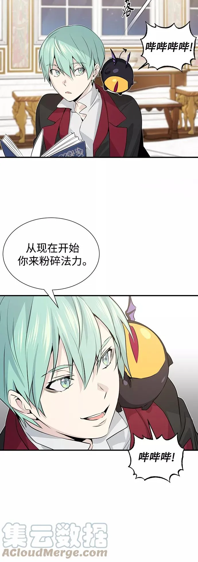 第2话 爸爸是剑圣 第73页
