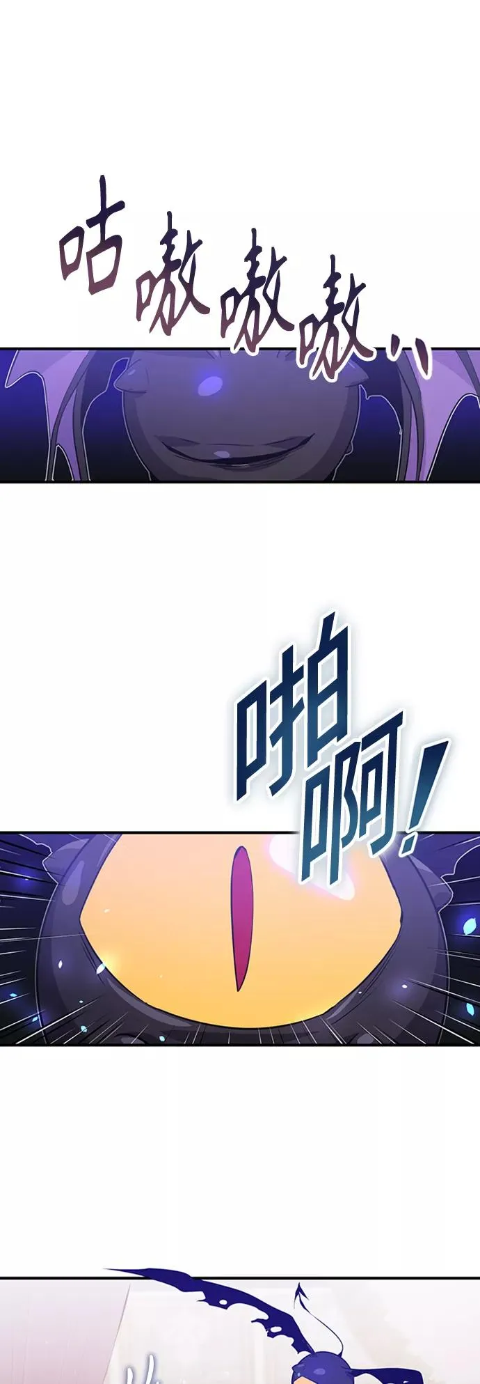 第2话 爸爸是剑圣 第74页