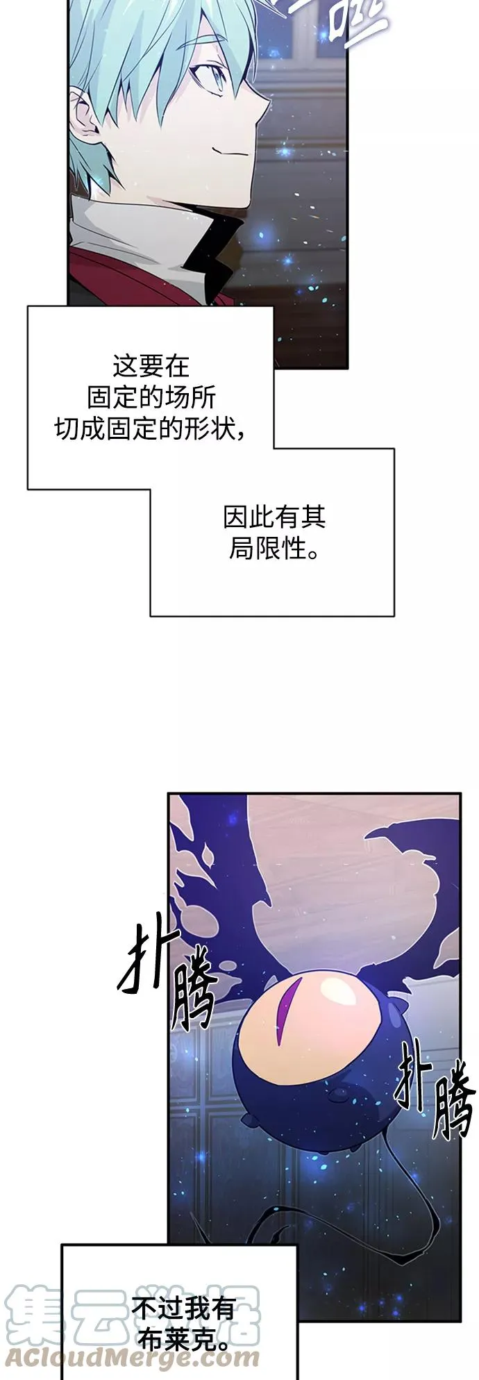 第2话 爸爸是剑圣 第76页