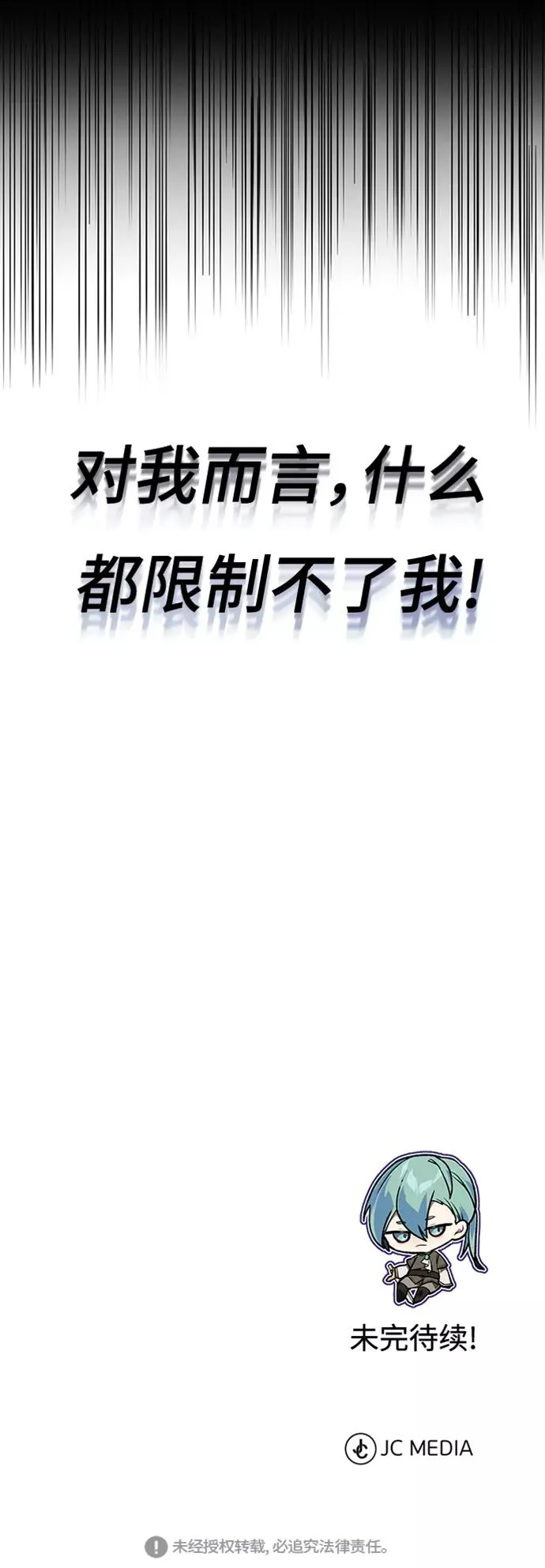 第2话 爸爸是剑圣 第80页