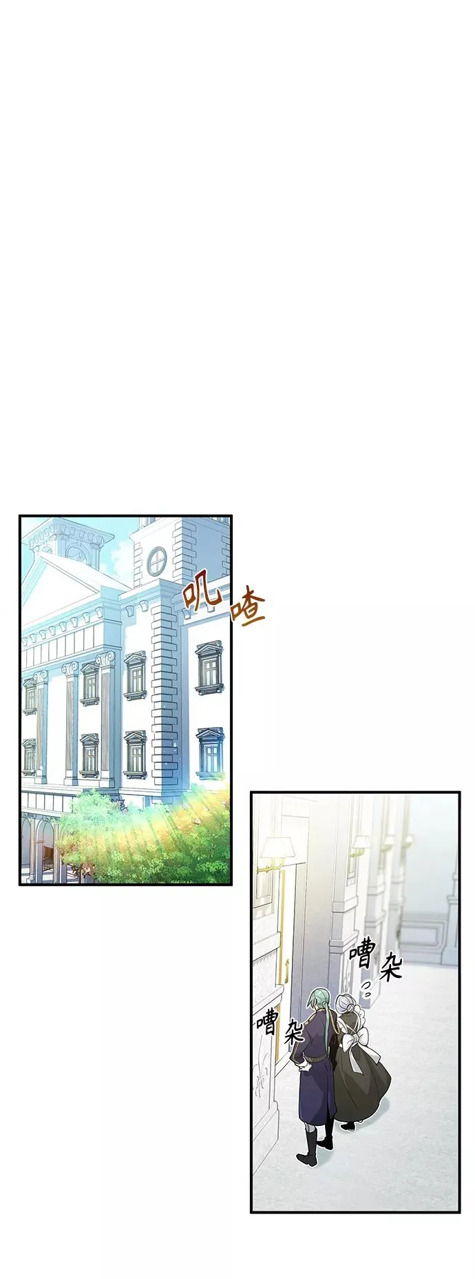 第2话 爸爸是剑圣 第82页