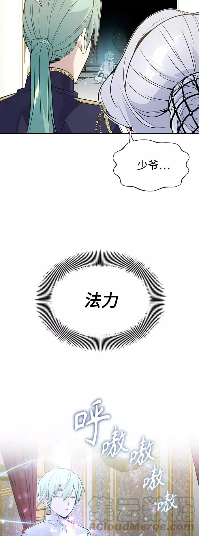 第3话 竟敢来我的地盘 第4页