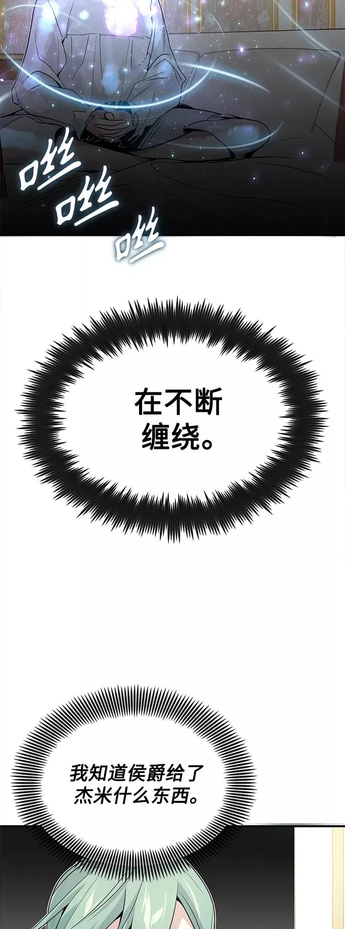 第3话 竟敢来我的地盘 第5页