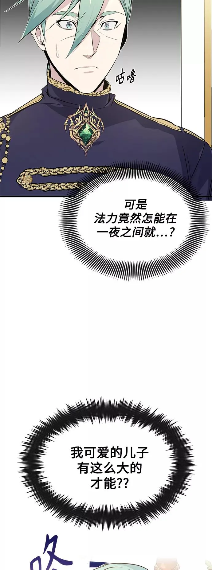 第3话 竟敢来我的地盘 第6页