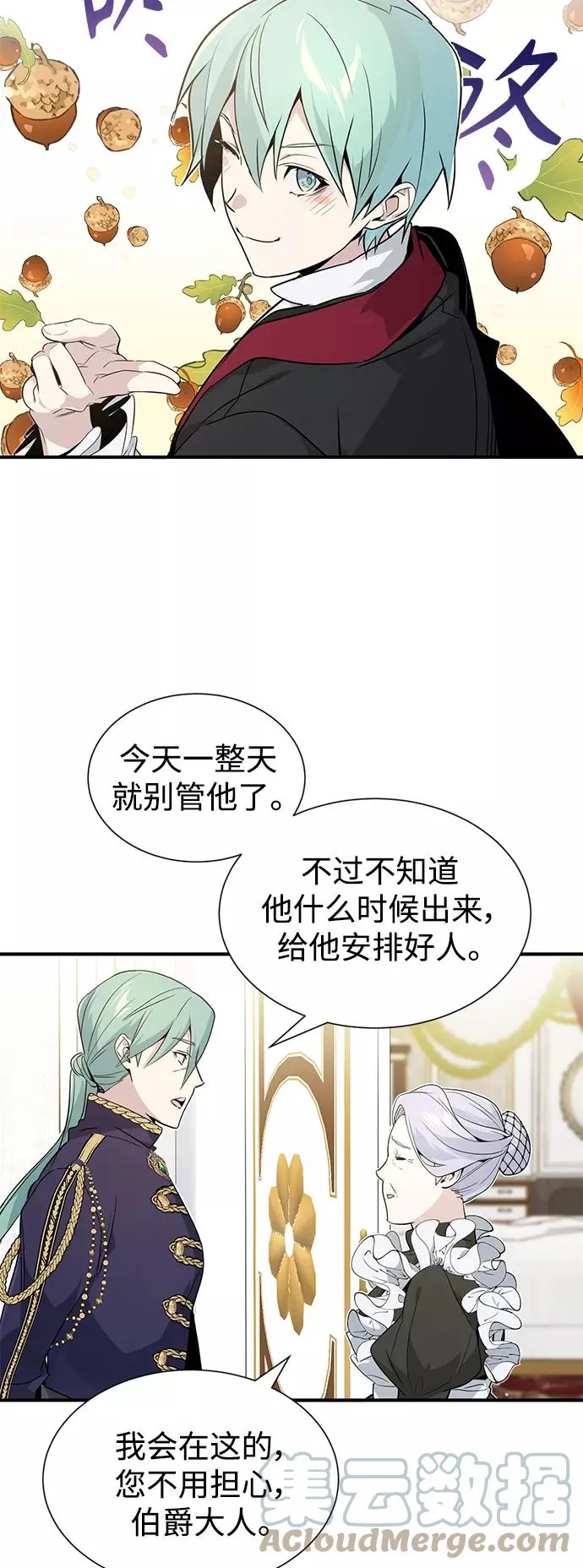 第3话 竟敢来我的地盘 第7页