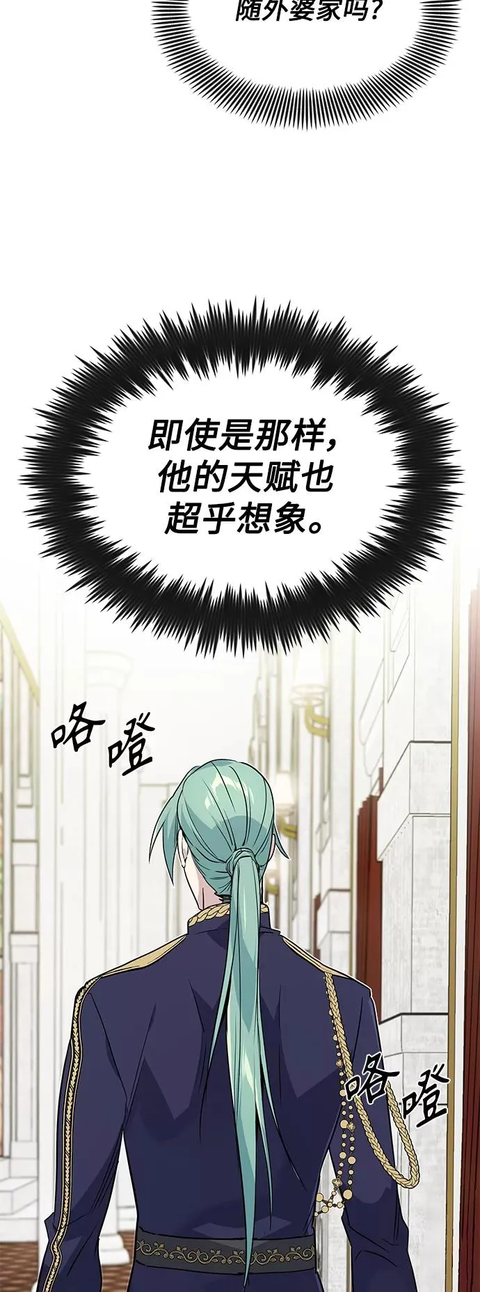 第3话 竟敢来我的地盘 第9页