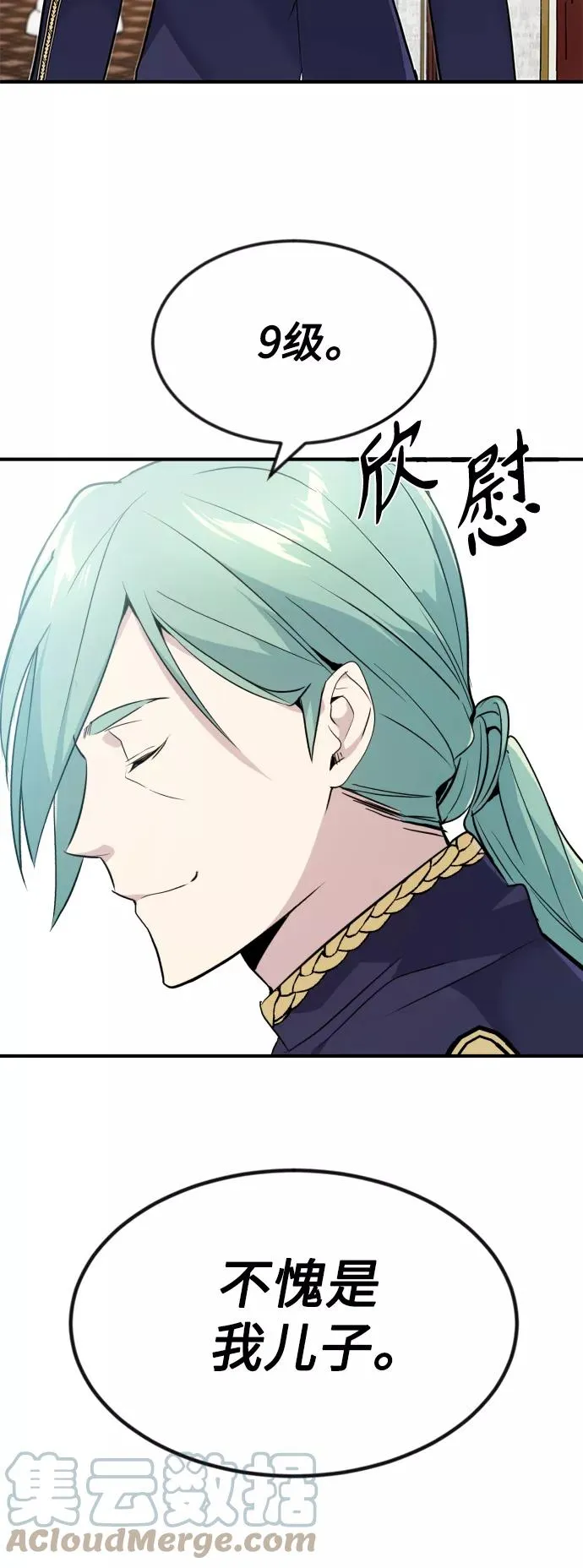 第3话 竟敢来我的地盘 第10页
