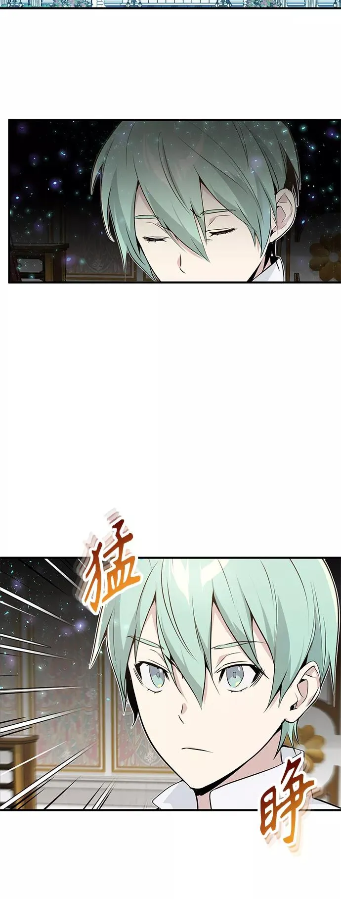 第3话 竟敢来我的地盘 第12页