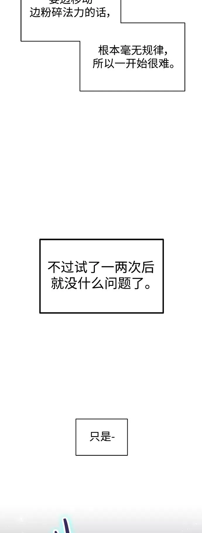 第3话 竟敢来我的地盘 第14页