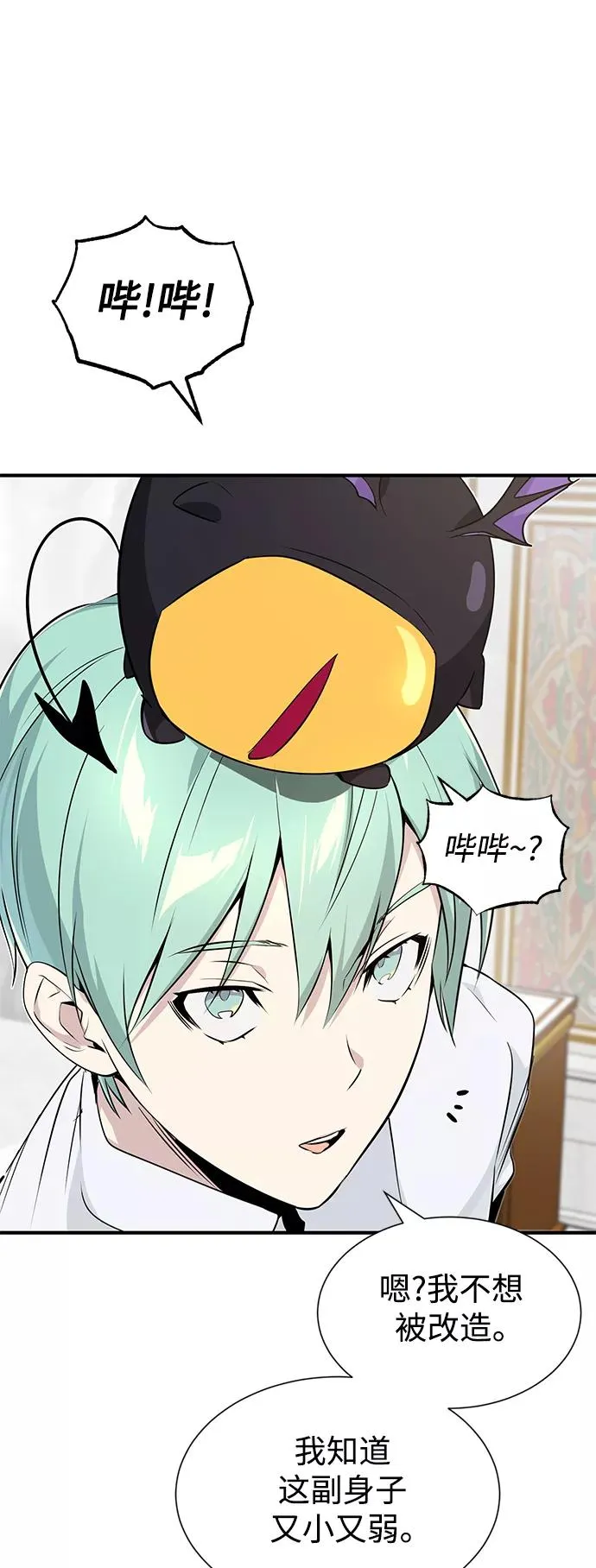 第3话 竟敢来我的地盘 第17页