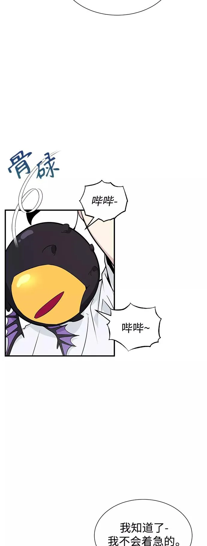 第3话 竟敢来我的地盘 第18页