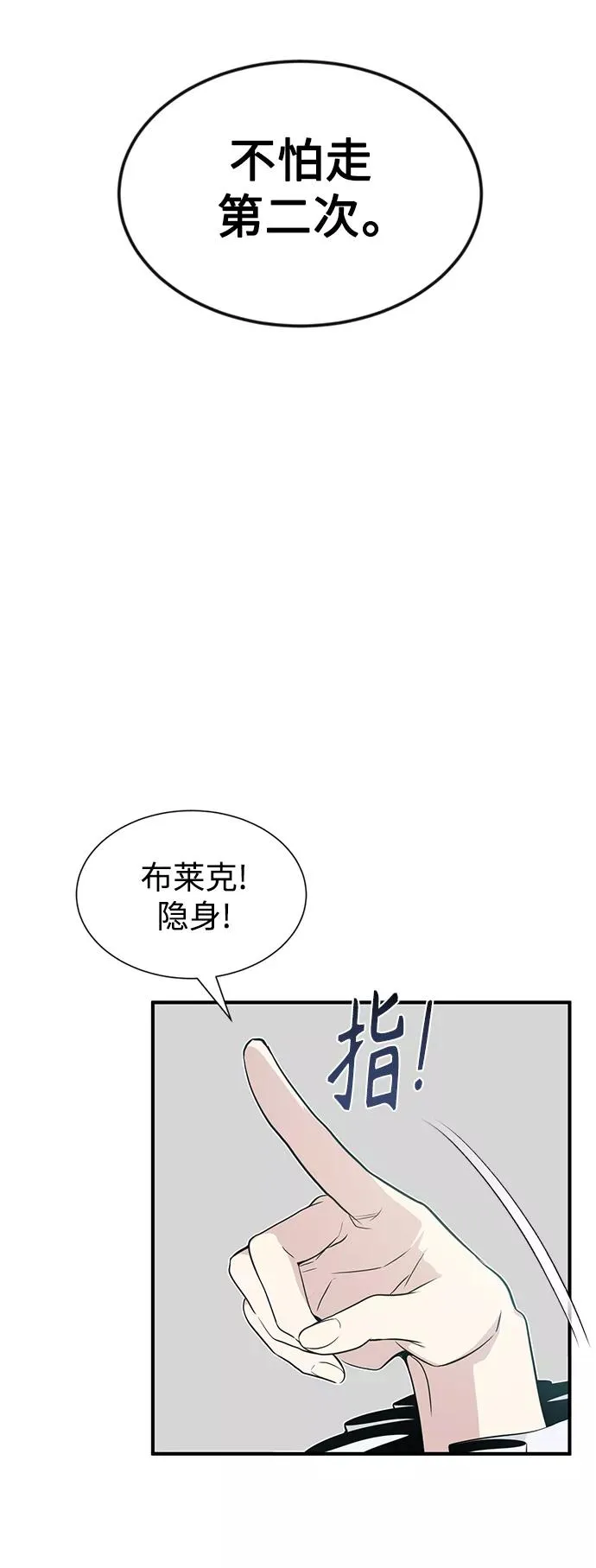 第3话 竟敢来我的地盘 第20页