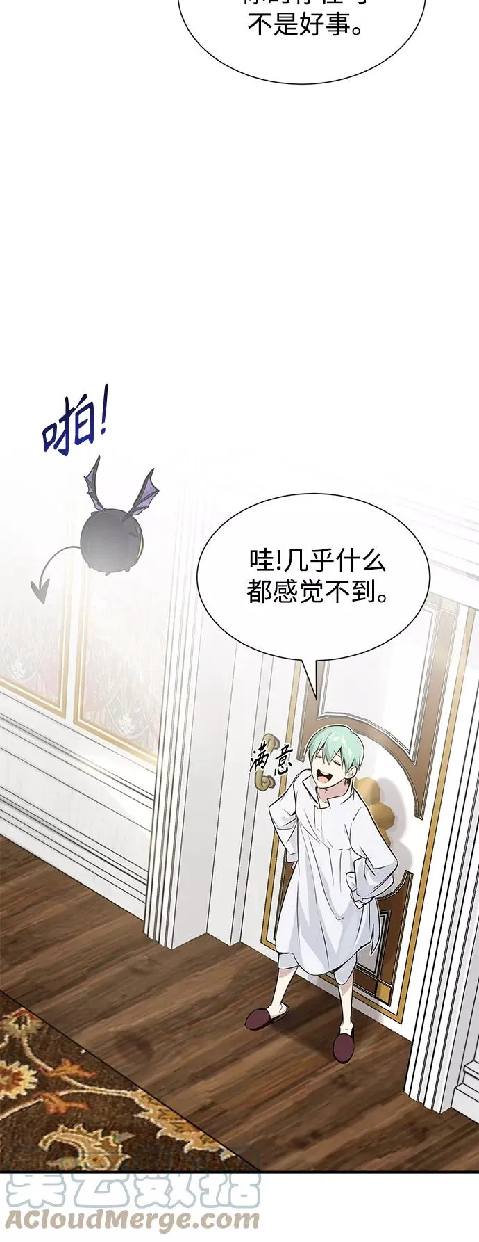 第3话 竟敢来我的地盘 第22页