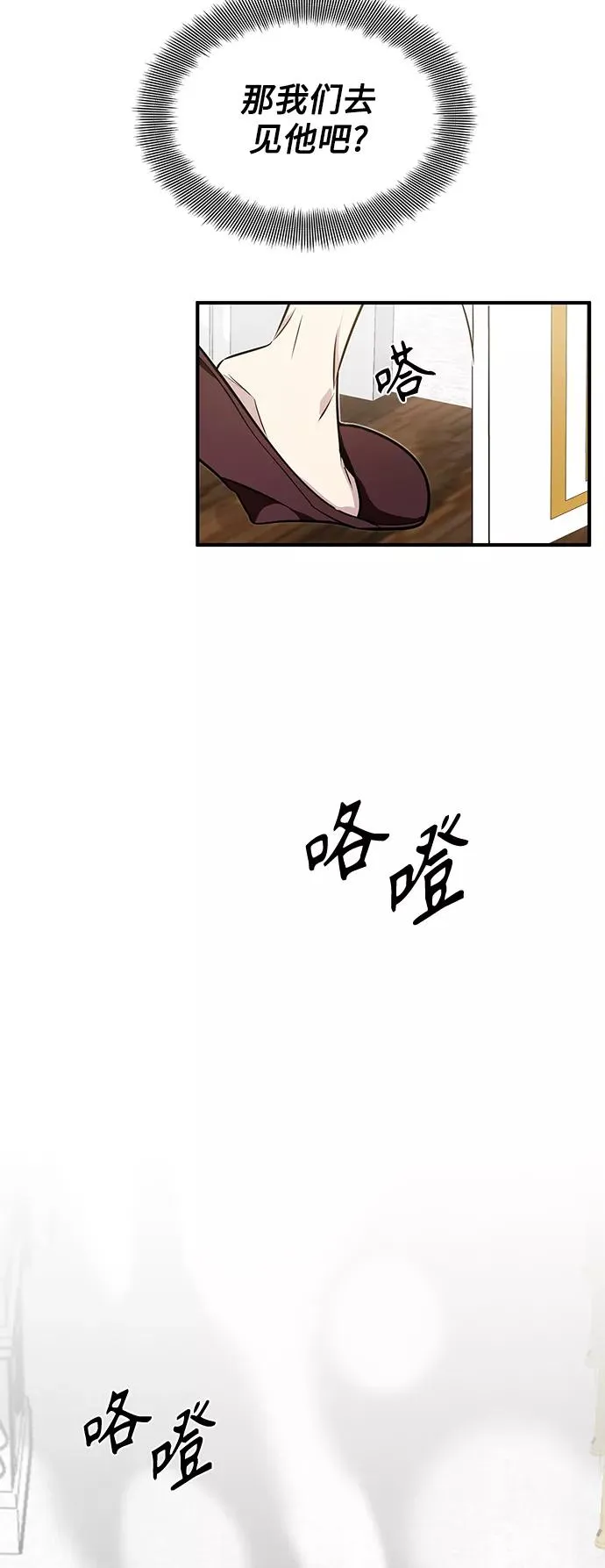第3话 竟敢来我的地盘 第24页