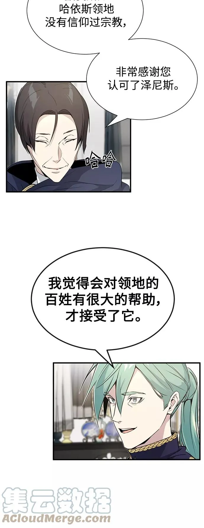 第3话 竟敢来我的地盘 第28页